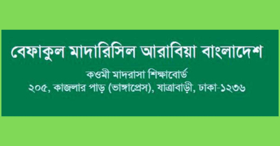 Befaq Result 2026 Published Full Marksheet